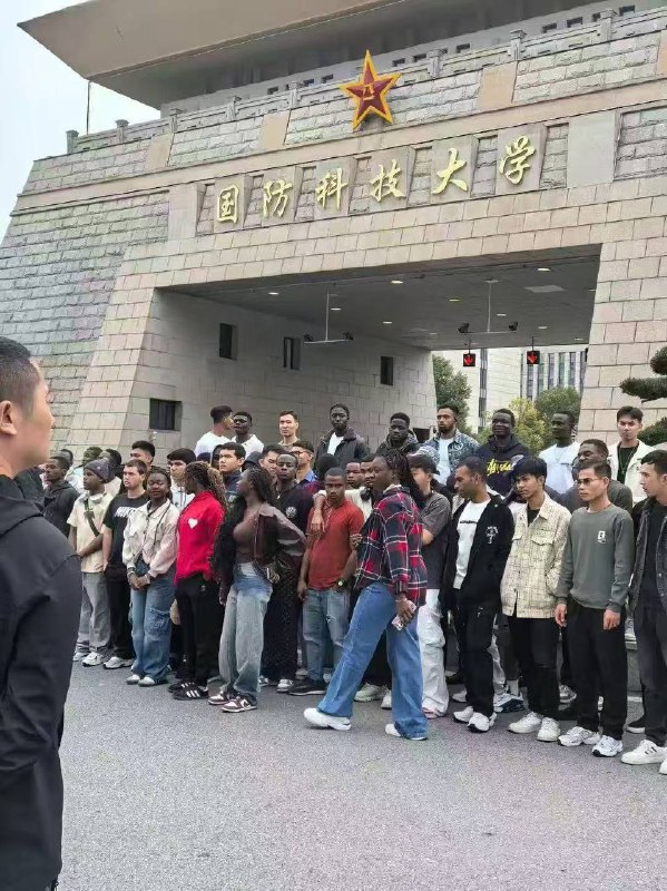 国防科技 大学 整一帮 #黑人 哈尼 #留学生 ？感谢来自某频道的投稿！
