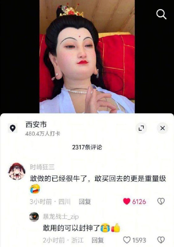 观世音 #实体娃娃 😑 宗教 色彩 ！买回去 供奉起来 ？ 观音感谢家人们投稿！观世音 #实体娃娃 😑 宗教 色彩 ！买回去 供奉起来 ？ 观音感谢家人们投稿！