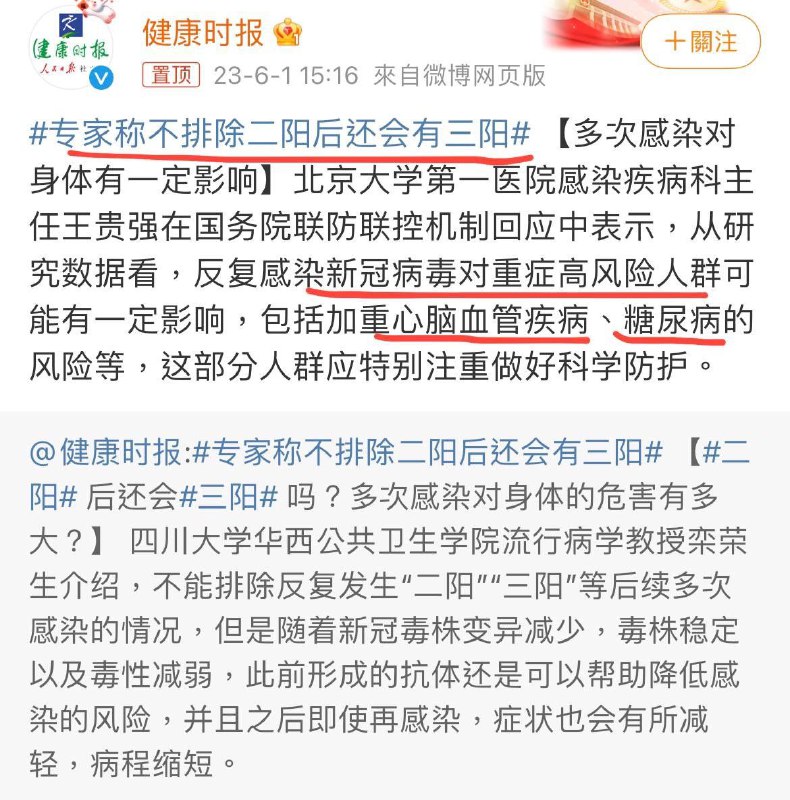 砖家说还有三阳#中共国 #疫苗灾难感谢来自某频道的投稿！砖家说还有三阳#中共国 #疫苗灾难感谢来自某频道的投稿！