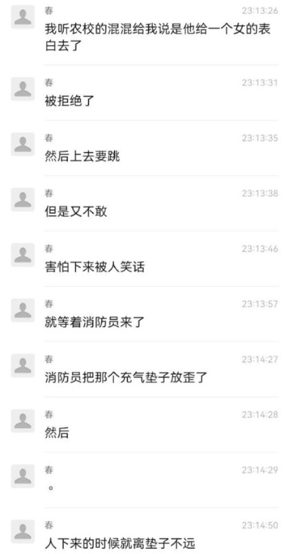 不想跳...又好面子...算了..还是掉吧..反正下面有充气垫...结果...消防员把充气垫子放歪了🙏#跳楼感谢家人们投稿！不想跳...又好面子...算了..还是掉吧..反正下面有充气垫...结果...消防员把充气垫子放歪了🙏#跳楼感谢家人们投稿！