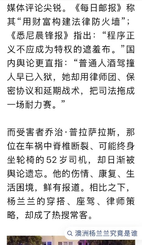 3.31杨兰兰案又开庭，她再次隐身，正义是否也在缺席？感谢家人们投稿！3.31杨兰兰案又开庭，她再次隐身，正义是否也在缺席？感谢家人们投稿！