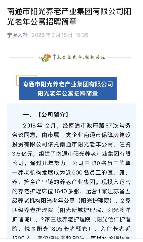 民政局干部办老年公寓、7900人陷6.72亿骗局，老人维权遇上 “银行优先受偿” 难题#养老公寓爆雷而中国由官方（或有背景方）兴起的此类养老公寓多如牛毛，有几个名实相符的？感谢家人们投稿！民政局干部办老年公寓、7900人陷6.72亿骗局，老人维权遇上 “银行优先受偿” 难题#养老公寓爆雷而中国由官方（或有背景方）兴起的此类养老公寓多如牛毛，有几个名实相符的？感谢家人们投稿！