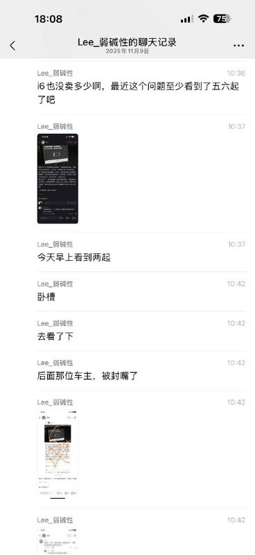 补充！提车才半个月的 #理想 i6 洗车 故障 #新能源 😑 还敢乱发帖子吗 ？ 发就 #封号感谢来自某频道的投稿！补充！提车才半个月的 #理想 i6 洗车 故障 #新能源 😑 还敢乱发帖子吗 ？ 发就 #封号感谢来自某频道的投稿！