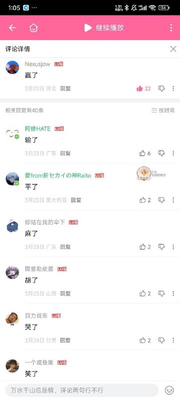 墙内已经全民开赢趴了