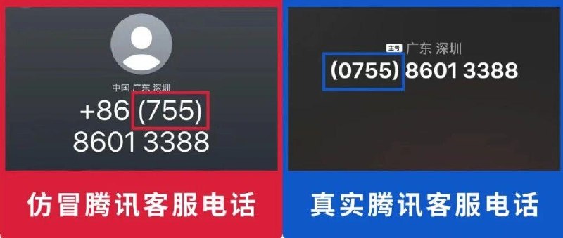 微信客服打假：不会电话通知账号违规27日，据微信派公众号：近期，我们收到反馈，有不法分子会通过改号软件，自称“腾讯客服/微信安全中心客服”，向海外用户拨打电话，企图实施诈骗