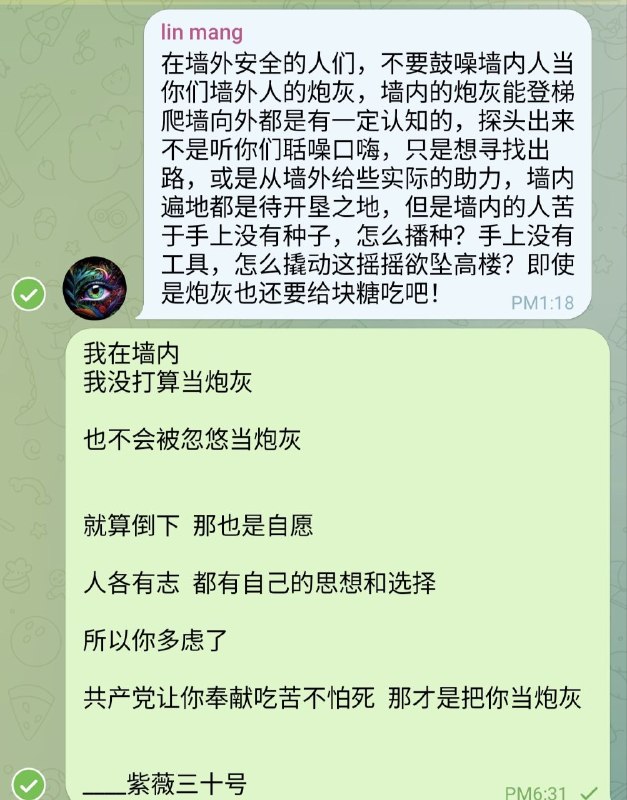 感谢家人们投稿！