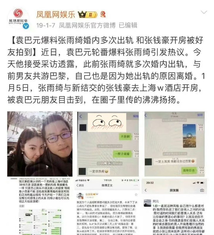 张雨绮涉足他人婚姻、代孕争议再起，前夫关联人士葛晓倩发声近日，网络出现多篇关于演员张雨绮的爆料帖，称其涉及代孕、婚姻纠纷及舆论操控等问题