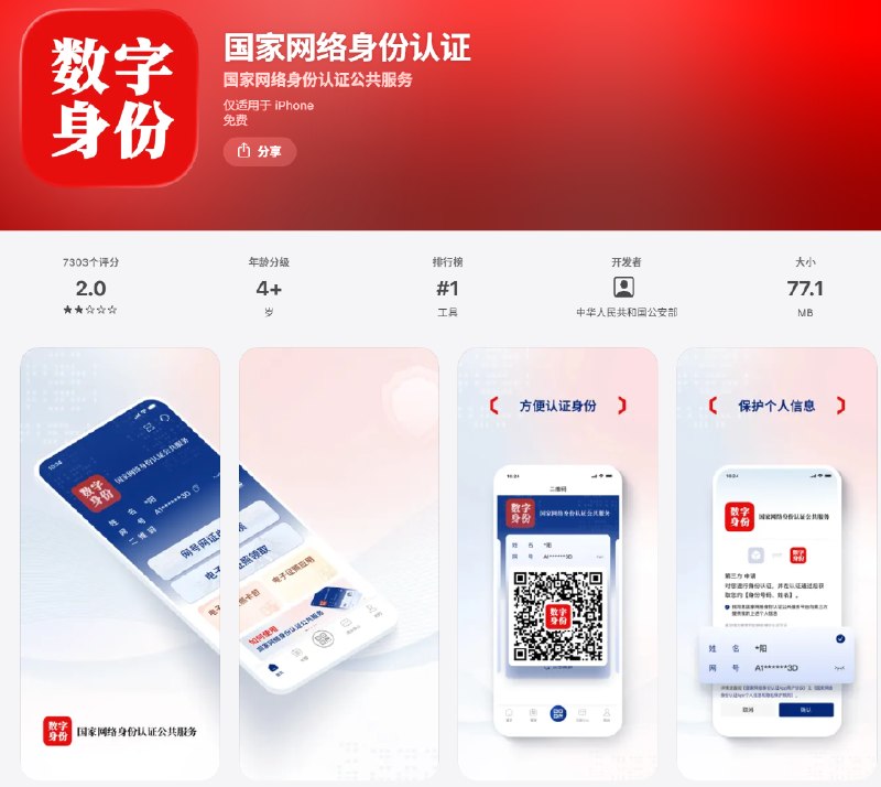 中国 