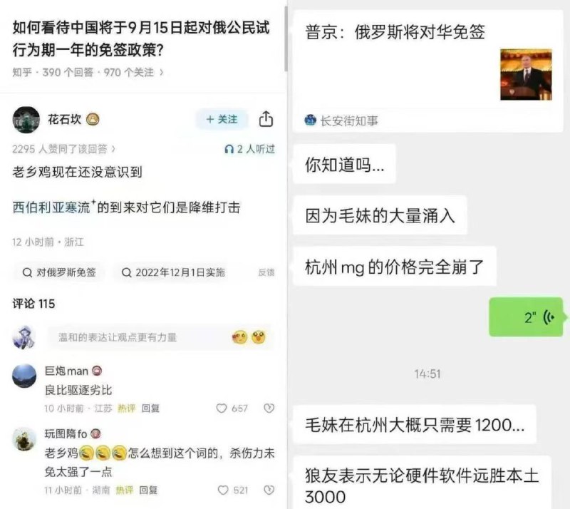 俄罗斯 免签 第一波 #鸡 把价格打下来 ！感谢来自某频道的投稿！俄罗斯 免签 第一波 #鸡 把价格打下来 ！感谢来自某频道的投稿！