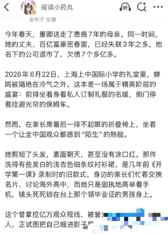 董卿老公变老赖，你跟我说她不知情？上周四，上海金融法院被告席上坐的是董卿老公宓春雷