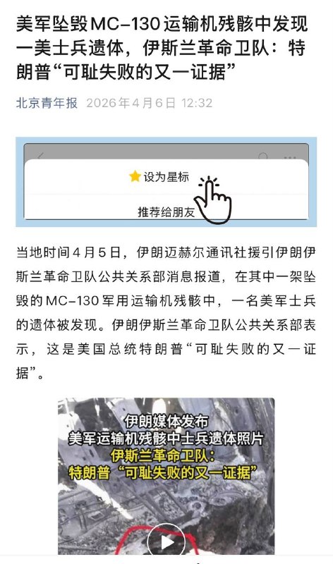北京青年报：可耻的失败的川宝！感谢家人们投稿！北京青年报：可耻的失败的川宝！感谢家人们投稿！