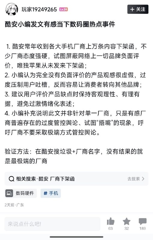 0差评优质产品你买不买感谢家人们投稿！0差评优质产品你买不买感谢家人们投稿！