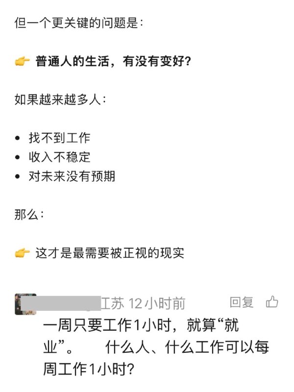 为什么你感觉“人人都在失业”，但数据却说一切正常？感谢家人们投稿！为什么你感觉“人人都在失业”，但数据却说一切正常？感谢家人们投稿！