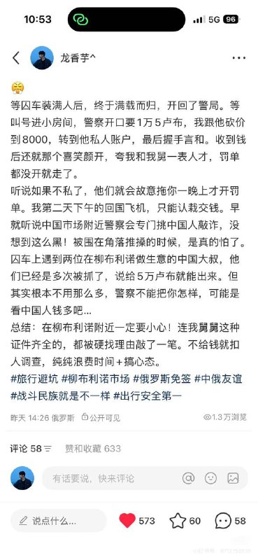 网友爆料：自己在 #俄罗斯 #莫斯科 花8000 卢布 坐 装甲囚车感谢家人们投稿！网友爆料：自己在 #俄罗斯 #莫斯科 花8000 卢布 坐 装甲囚车感谢家人们投稿！