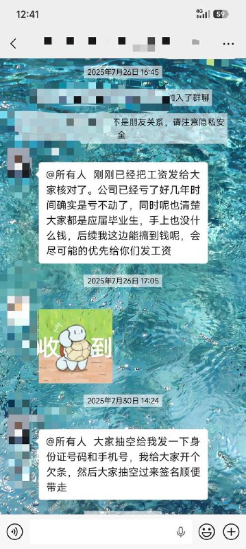 拖欠工资都能画大饼，活得好难，没钱回家过年#拖欠工资拖欠工资都能画大饼，活得好难，没钱回家过年#拖欠工资