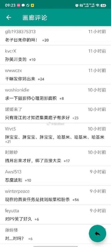 一位coser没付尾款被愤怒的 修图师 流出高清 原图 #cos #bbw #微胖美女 #摄影 报复 集美 ？感谢家人们投稿！一位coser没付尾款被愤怒的 修图师 流出高清 原图 #cos #bbw #微胖美女 #摄影 报复 集美 ？感谢家人们投稿！