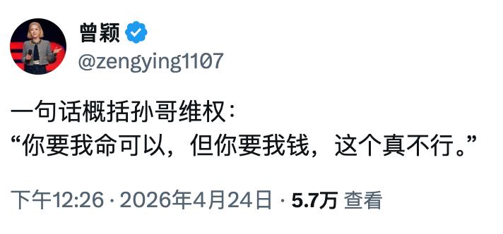 孙宇晨前女友：景甜，你好，请联络我，我教你怎么洗内裤