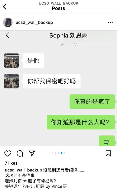 #吃瓜🍉 #加州大学 加州女博士情夫Vince顶风作案 将一位一直在群里帮他辩护的学妹 Sophia 刘思雨玩脱肛 凌晨送去急诊室