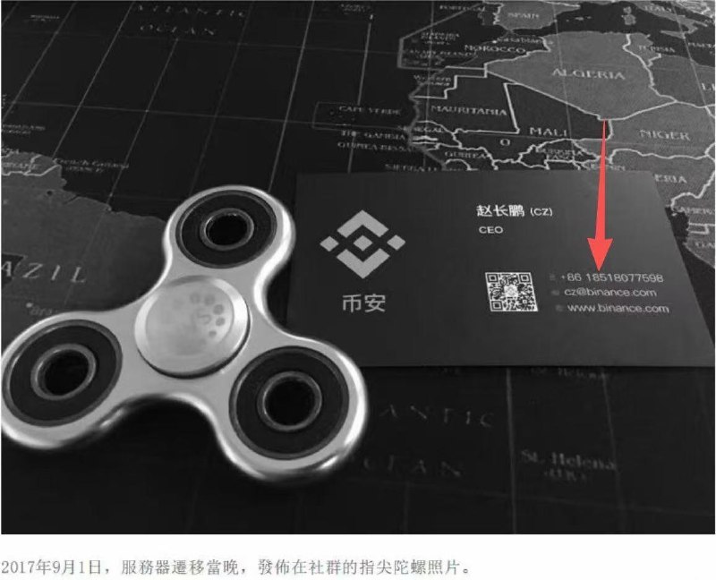 CZ 新书，自己把自己开盒了,网友支付宝验证也 OK币安创始人赵长鹏回应被人开盒：“这个手机号多年前就不用了