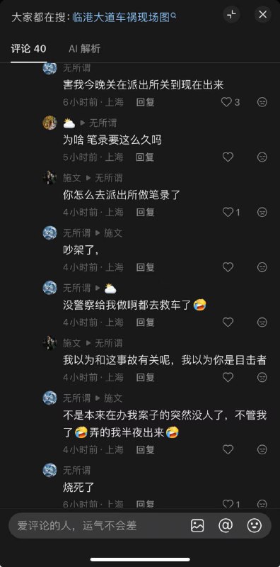 才30出头，给活活烧死了 阿弥陀佛感谢家人们投稿！才30出头，给活活烧死了 阿弥陀佛感谢家人们投稿！