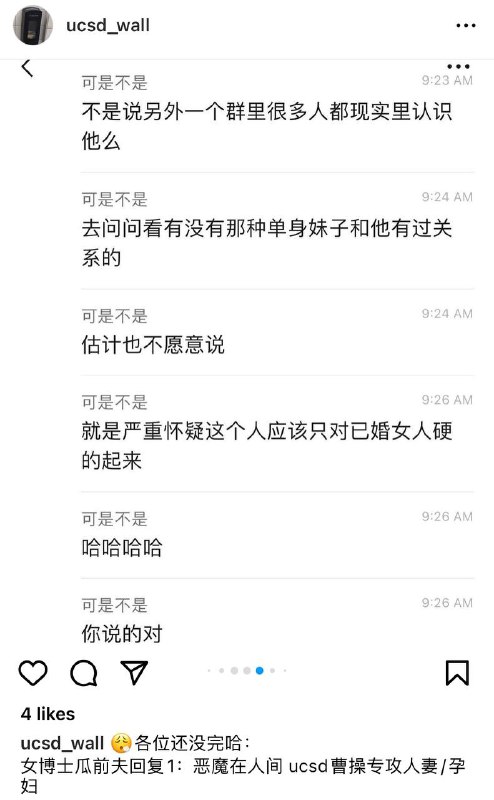 #吃瓜🍉 #加州大学 女博士情夫Vince被曝光化身UCSD曹操 专攻人妻 32分钟偷情音频 28秒拳交猪叫 苦主儿子面前操他妈 舔B舔到喷尿 结合之前种种 被评价为人间行走的恶魔最新视频👉 