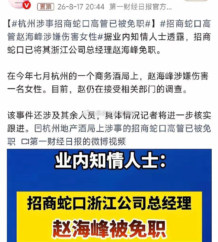 杭州商务酒局事件变为刑事案件：女员工被强迫饮酒后遭受侵犯与伤害