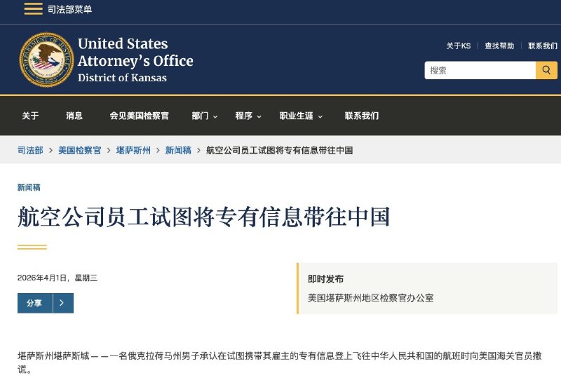 美国华裔航空工程师张俊杰（Jeff Zhang）试图将波音机密蓝图偷运中国——当场被海关截获、当场撒谎👉他说U盘里只有私人文件