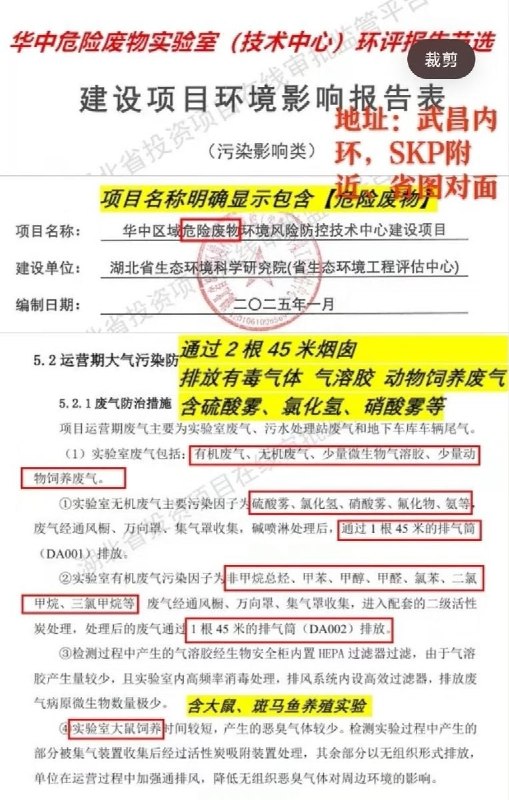 近日，武汉武昌核心区爆发群体抗议：2亿危废实验室建在居民楼旁湖北武汉武昌区公正路周边爆发大批居民集体维权行动