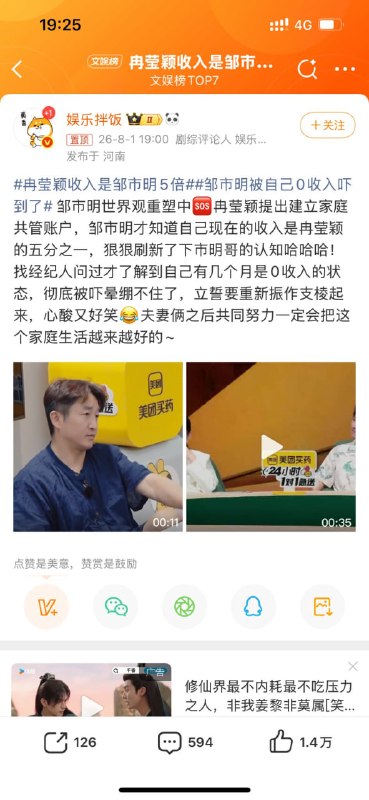 当年邹市明在拳台上流血流汗、拿命博回来的2亿家底，被冉莹颖盲目投资、搞奢侈拳馆给亏了个精光，最后甚至沦落到卖房还债