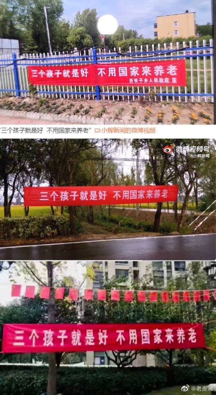 【#计划生育】大合集 #三个孩子就是好严禁生育超计划的二胎和多胎鼓励三胎，幸福满满男孩女孩都时宝，三孩老来欢乐多只生一个好，政府帮养老三个孩子就是好，不用国家来养老 source感谢  煽颠小王子🤴🏻❂☭⃠ 投稿！【#计划生育】大合集 #三个孩子就是好严禁生育超计划的二胎和多胎鼓励三胎，幸福满满男孩女孩都时宝，三孩老来欢乐多只生一个好，政府帮养老三个孩子就是好，不用国家来养老 source感谢  煽颠小王子🤴🏻❂☭⃠ 投稿！