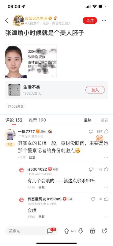 #张津瑜 感谢吕总的视频 要不然我这辈子连津瑜根毛都能机会见——易友神评感谢 江湖人称飞天蝙蝠🦇柯镇恶  投稿！#张津瑜 感谢吕总的视频 要不然我这辈子连津瑜根毛都能机会见——易友神评感谢 江湖人称飞天蝙蝠🦇柯镇恶  投稿！