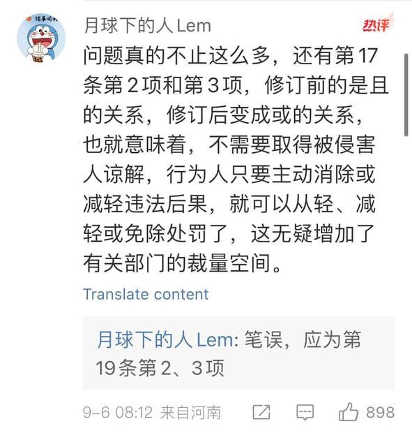 #治安管理处罚法 修订案#中华民族感情入法更可怕的是，这么重大的法律修改，竟然没什么知道，连讨论的水花都没有