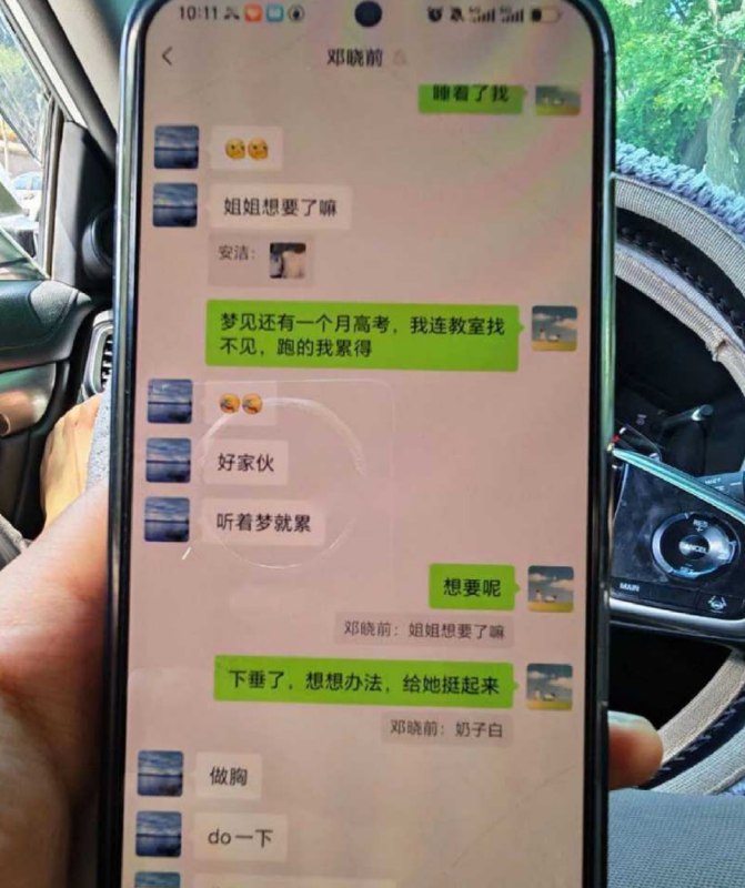 医院泌尿外科爆出重磅丑闻！28岁实习医生邓晓前，在给患者诊疗期间，竟然与患者的妻子暗中勾搭，迅速发展成地下情人
