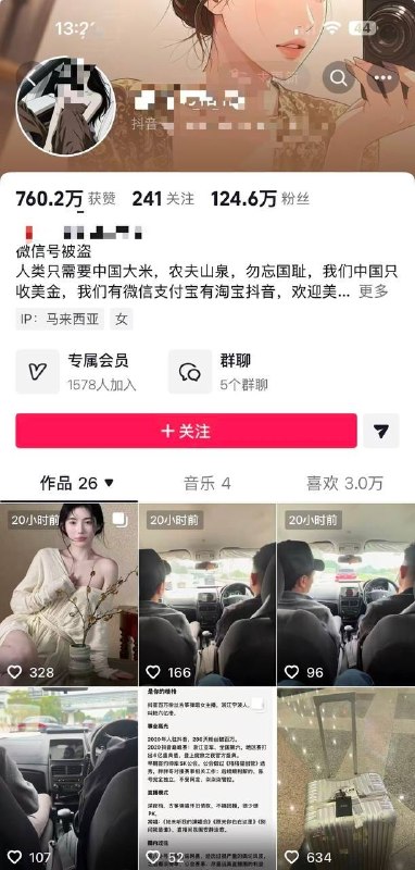 还是个网红，那估计是想要流量喽感谢家人们投稿！还是个网红，那估计是想要流量喽感谢家人们投稿！