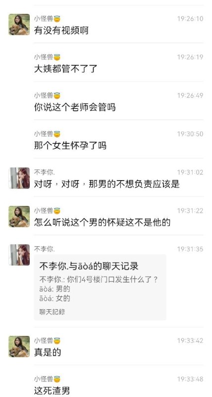这个女生把第一次给这个男的了，女生怀孕了，这个女生来宿舍找这个男生，结果男生怀疑不是他的，女孩生气了说让他跪下道歉，不跪下就脱衣服感谢家人们投稿！这个女生把第一次给这个男的了，女生怀孕了，这个女生来宿舍找这个男生，结果男生怀疑不是他的，女孩生气了说让他跪下道歉，不跪下就脱衣服感谢家人们投稿！
