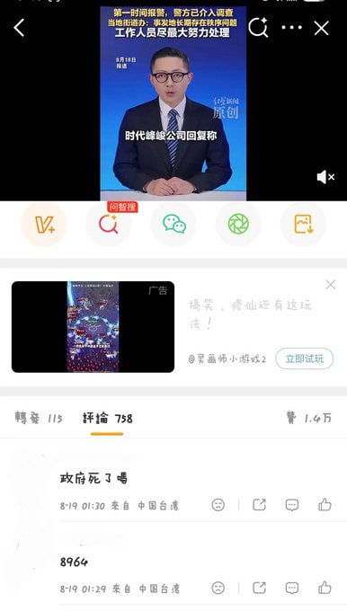 大巴车里坐满了人，都是被抓的人