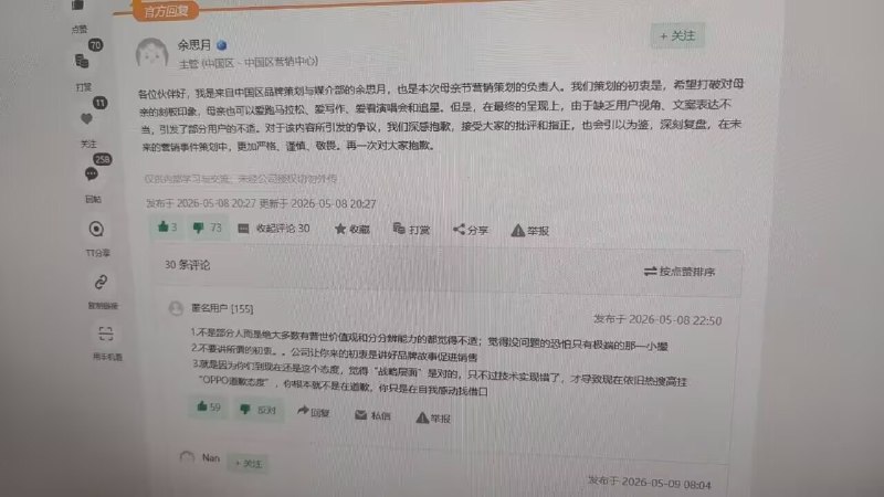 武汉大学口碑这一块太权威了OPPO母亲节活动负责人余思月回应争议文案，然而这位女士出来应声还没几个小时，就被网友扒出来她是武大的