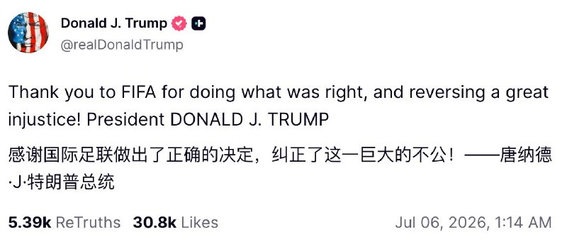 据《纽约时报》报道，特朗普总统周三致电国际足联主席詹尼·因凡蒂诺，要求其重新审议美国前锋福拉林·巴洛古恩被红牌罚下的决定
