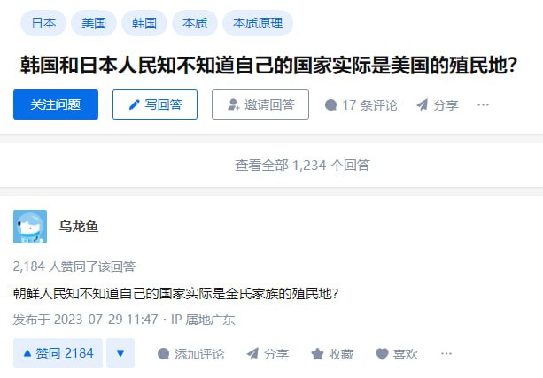 #韩国 和 #日本 人民知不知道自己的国家实际是 #美国 的 #殖民地 ？#韩国 和 #日本 人民知不知道自己的国家实际是 #美国 的 #殖民地 ？