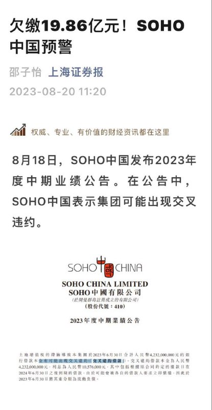 #中共國 王岐山的馬仔潘石屹還能撐多久❓感谢来自某频道的投稿！
