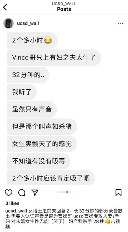 #吃瓜🍉 #加州大学 女博士情夫Vince被曝光化身UCSD曹操 专攻人妻 32分钟偷情音频 28秒拳交猪叫 苦主儿子面前操他妈 舔B舔到喷尿 结合之前种种 被评价为人间行走的恶魔最新后续，啪啪视频👉 