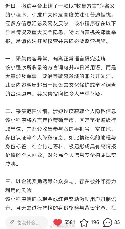 境外势力太坏了感谢家人们投稿！境外势力太坏了感谢家人们投稿！