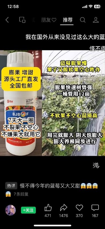 果农不加狠科技不结果，商家不加狠科技不保鲜，韭菜们则民以食为天…国家政党只管掠夺收割不会让土地（或民众）休养生息，反正官员有特供，所以这是一个死循环