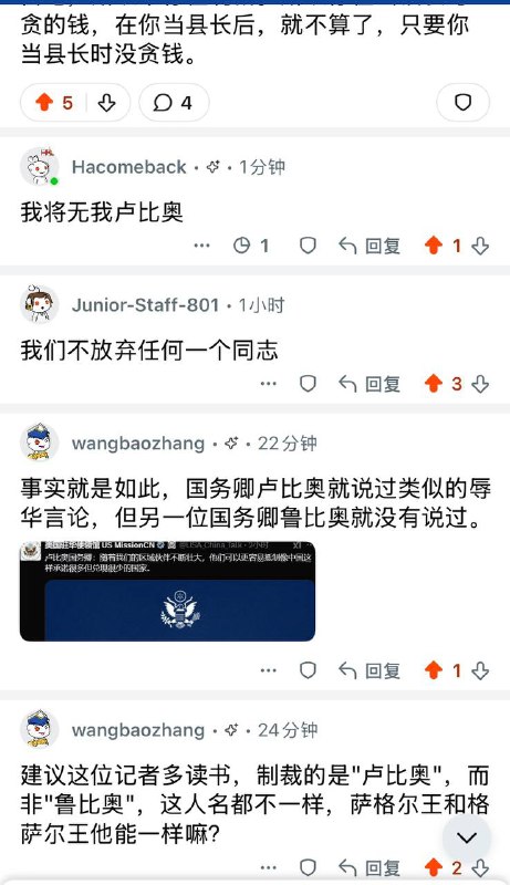 此“卢比奥”非“鲁比奥”感谢家人们投稿！此“卢比奥”非“鲁比奥”感谢家人们投稿！