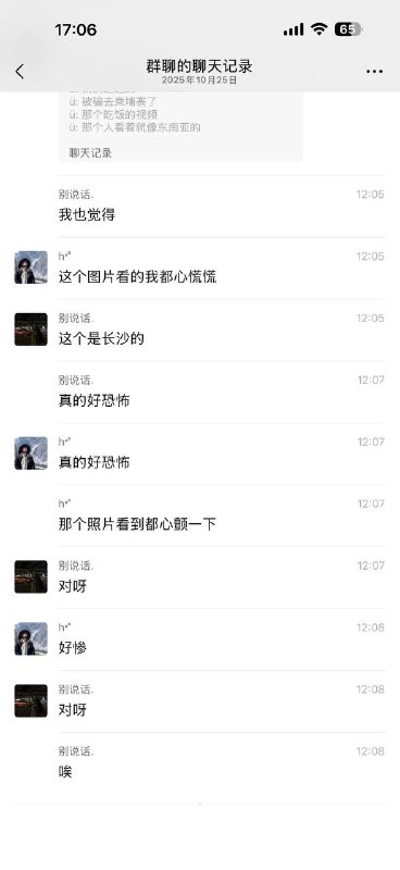 #网传 田头 小青年，被骗 去 缅北 现要求家属付30万赎金 #聊天记录 感谢来自某频道的投稿！#网传 田头 小青年，被骗 去 缅北 现要求家属付30万赎金 #聊天记录 感谢来自某频道的投稿！