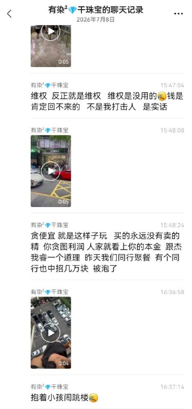 水贝，又是上亿案件跑路维权事件感谢家人们投稿！水贝，又是上亿案件跑路维权事件感谢家人们投稿！
