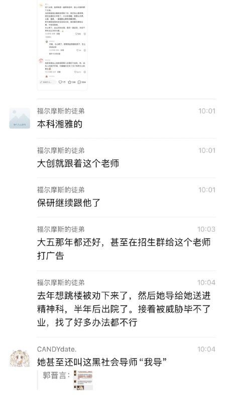 中南大学 湘雅医院 ，一研究生被导师送精神病院，出院后承受不住导师折磨跳河身亡感谢家人们投稿！中南大学 湘雅医院 ，一研究生被导师送精神病院，出院后承受不住导师折磨跳河身亡感谢家人们投稿！