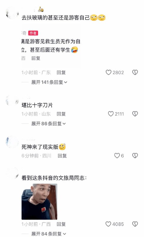 8月12日，广西柳州，一景区漂流项目终点的玻璃轨道突然意外掀起，导致多名游客受伤