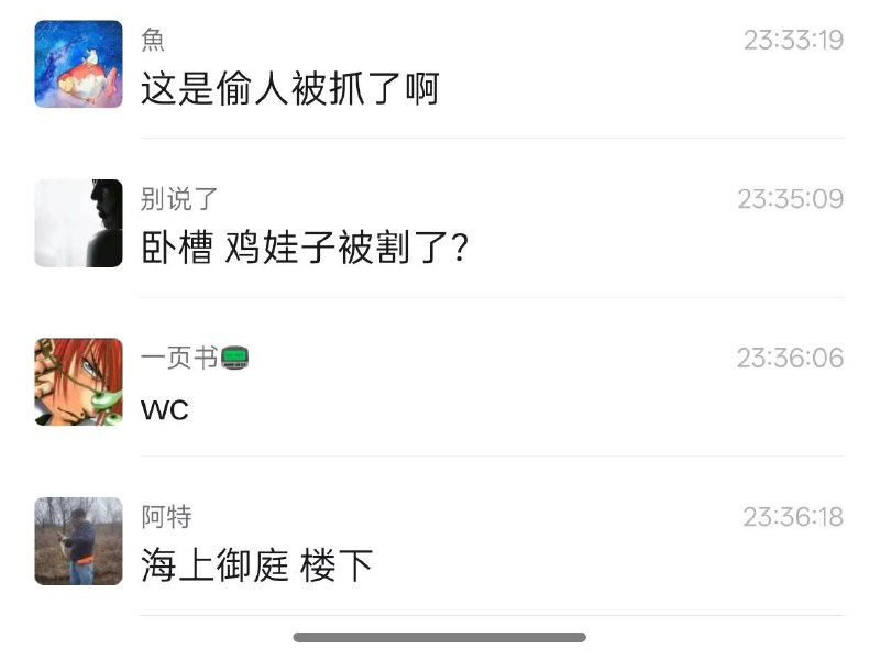 网传 偷人被抓，把鸡鸡给割了感谢家人们投稿！网传 偷人被抓，把鸡鸡给割了感谢家人们投稿！