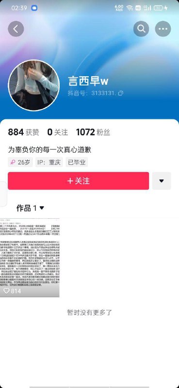 散了吧，大结局了，重庆21岁跳江男孩父亲已经与女主谭竹和解了😁#重庆 #聊天记录#谭竹 #悬赏 #至高悬赏散了吧，大结局了，重庆21岁跳江男孩父亲已经与女主谭竹和解了😁#重庆 #聊天记录#谭竹 #悬赏 #至高悬赏